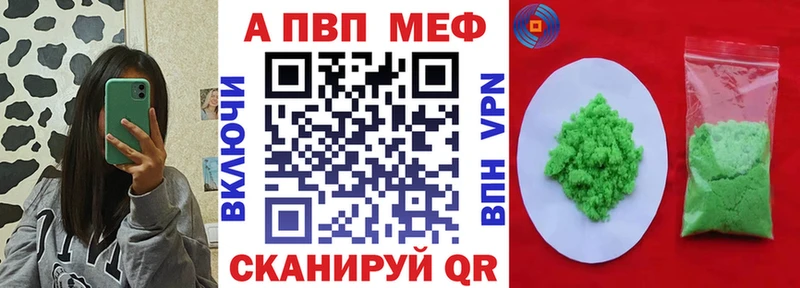 A PVP кристаллы  Купить  Тула 