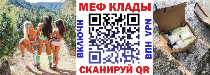 Меф мяу мяу  Тула 